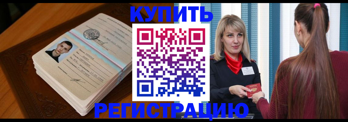 прописка гарантия в Ханты-Мансийске