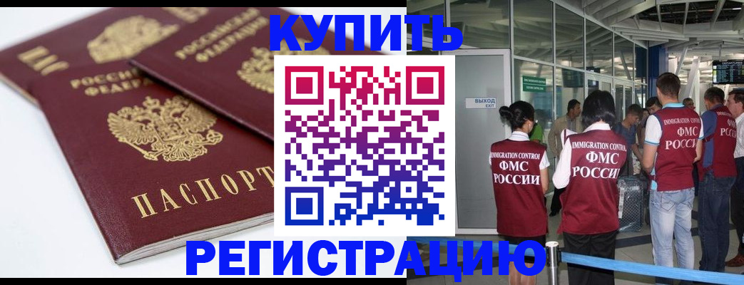 миграционный учет в Ханты-Мансийске