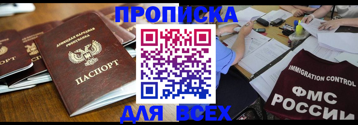 временная регистрация недорого в Ханты-Мансийске
